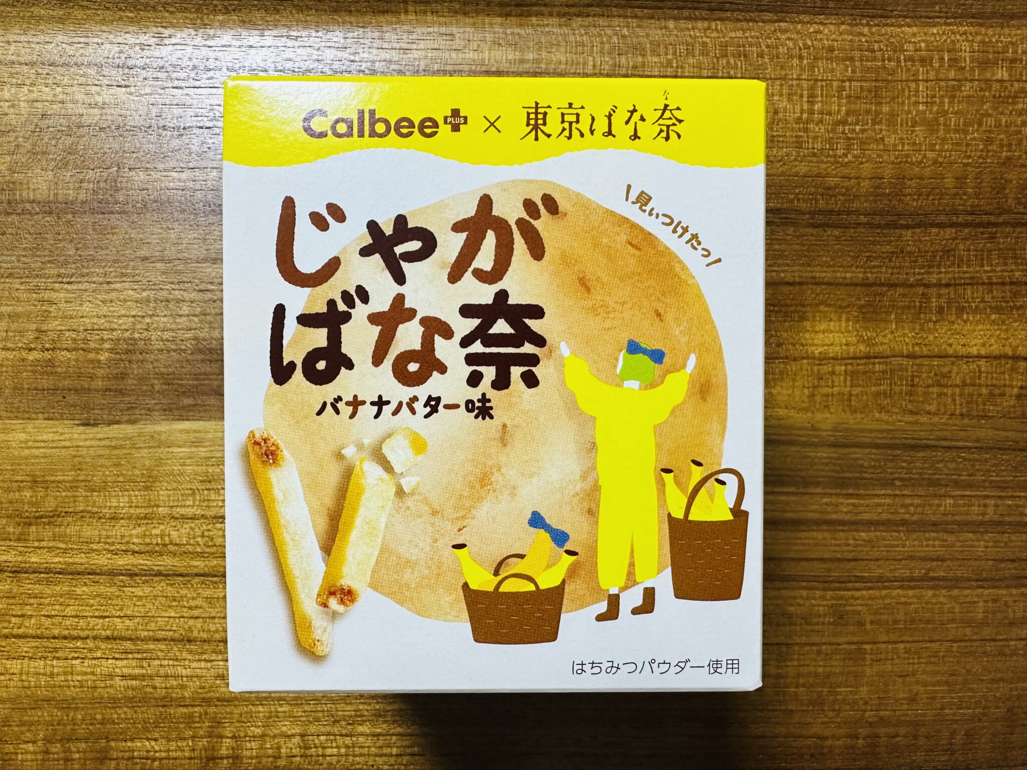 Aa93cc46 C338 4ff8 80d7 2c90a3528eba シロクマかたばのお取り寄せと株主優待